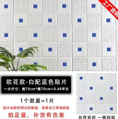 white with blue Обои теплых оттенков для спальни, потолок, потолок, Звукоизолированные самоклеящиеся обои, декоративная пена, ремонт стен - Цвет: white with blue