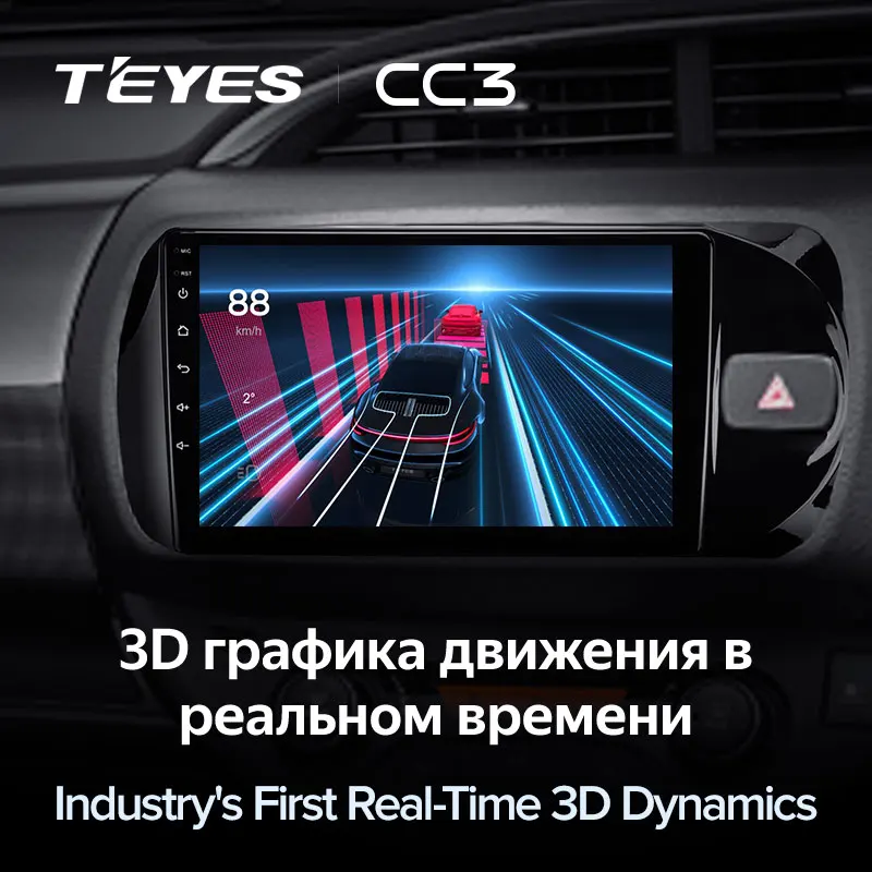 TEYES CC3 Штатная магнитола For Тойота Витц XP130 Toyota Vitz 3 III 2014 - 2019 Right hand driver до 8-ЯДЕР 6 +