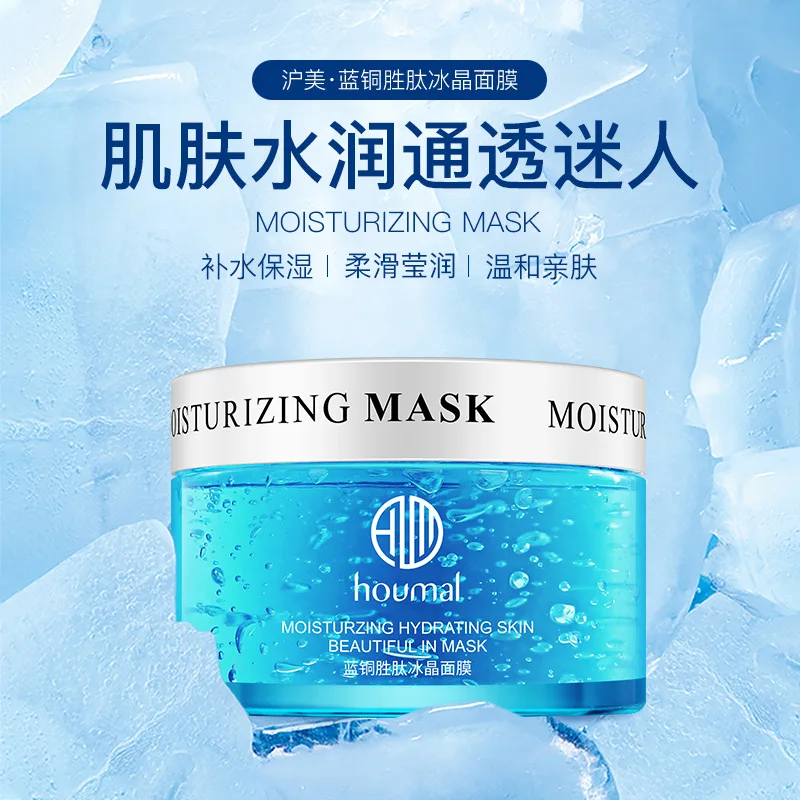 Новый Медный пептид лед увлажняющая маска для лица Уход за кожей против старения