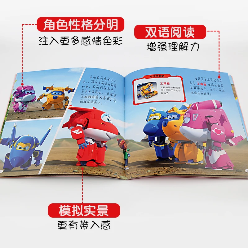 8 книг Интерактивная картина Storybook Chao ji fei xia с pinyin первая часть | Канцтовары для