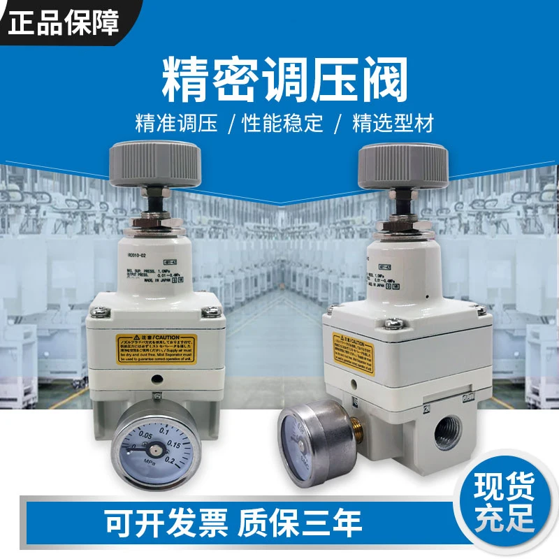 

SMC precision pressure regulating valve IR2020-02BG IR2010 IR2000-02 IR1020 pneumatic adjustable