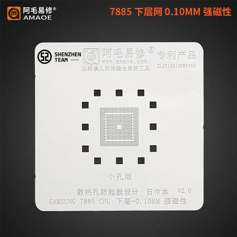 

AMAOE Stencil For SAMSUNG 7885 CPU Lower Small Hole Version BGA Reballing Stencill Tin Planting Net WeldingTemplate Soldering