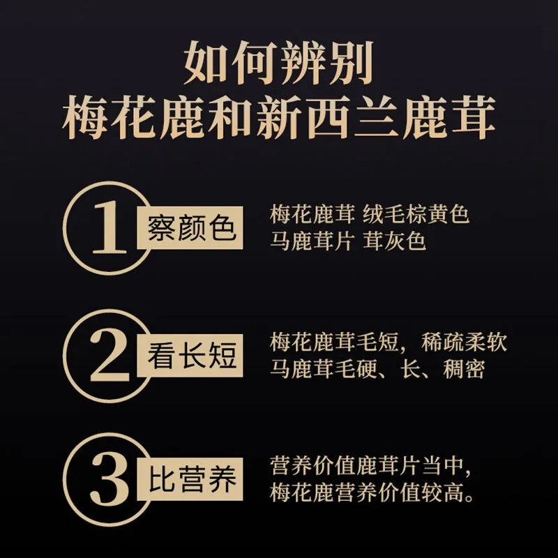 

Antler slices and red powder slices Northeast Changbai Mountain adult sika deer antler slices men's nourishing wine