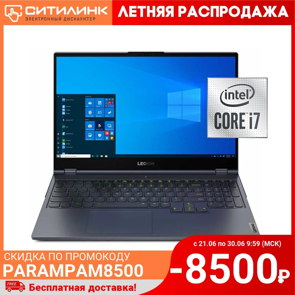 Ноутбук LENOVO Legion 7 15IMH05 15.6&quot IPS i7 10750H 32Гб 1000Гб SSD NVIDIA RTX 2080 SuperMQ 81YT001ARU|Ноутбуки| |