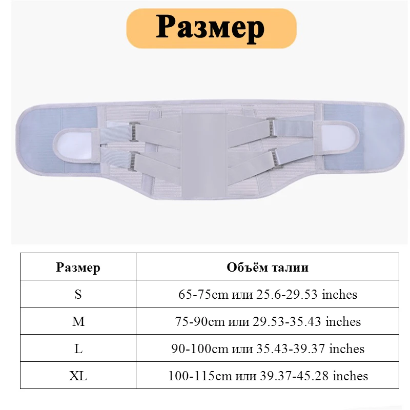 Ортопедические турмалиновые Самонагревающиеся магнитные стальные пластины пояс для поддержки талии для мужчин и женщин Поясничный пояс для поддержки спины для спорта