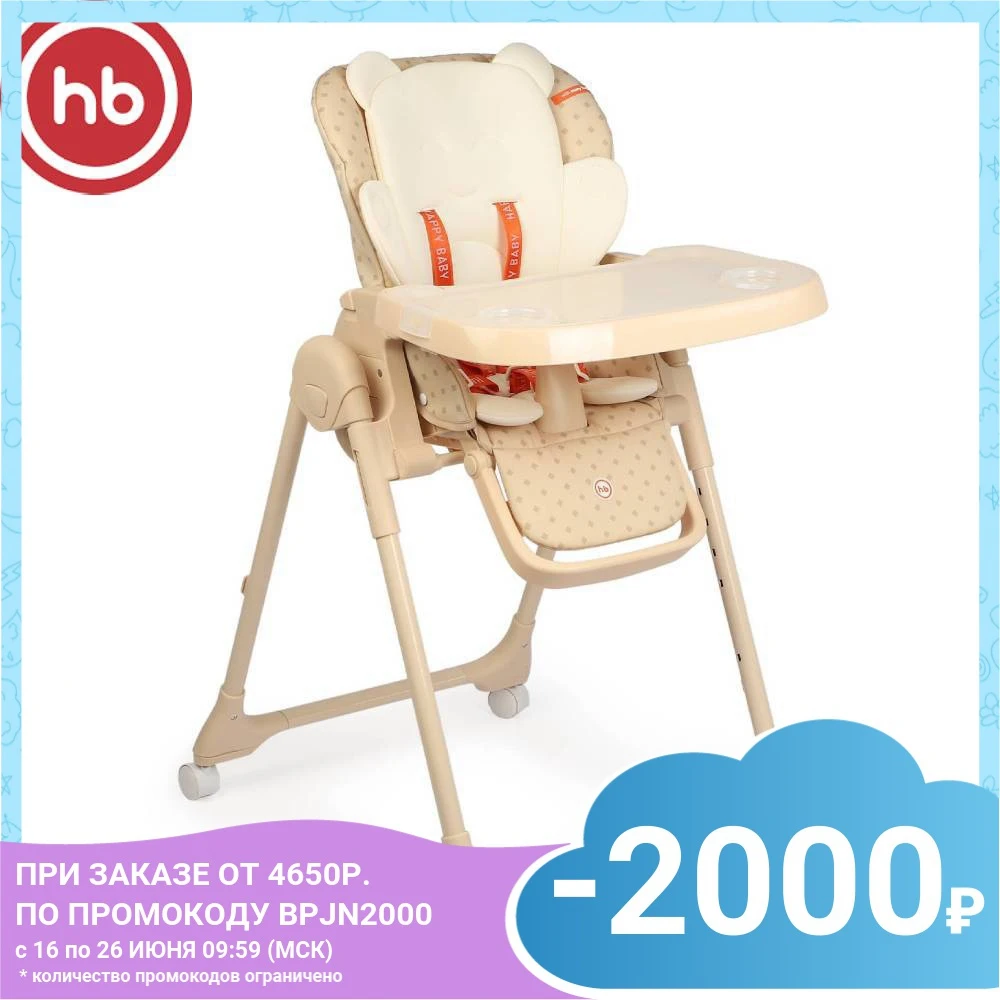 Стульчик для кормления Happy Baby WILLIAM PRO|Стулья кормления| |