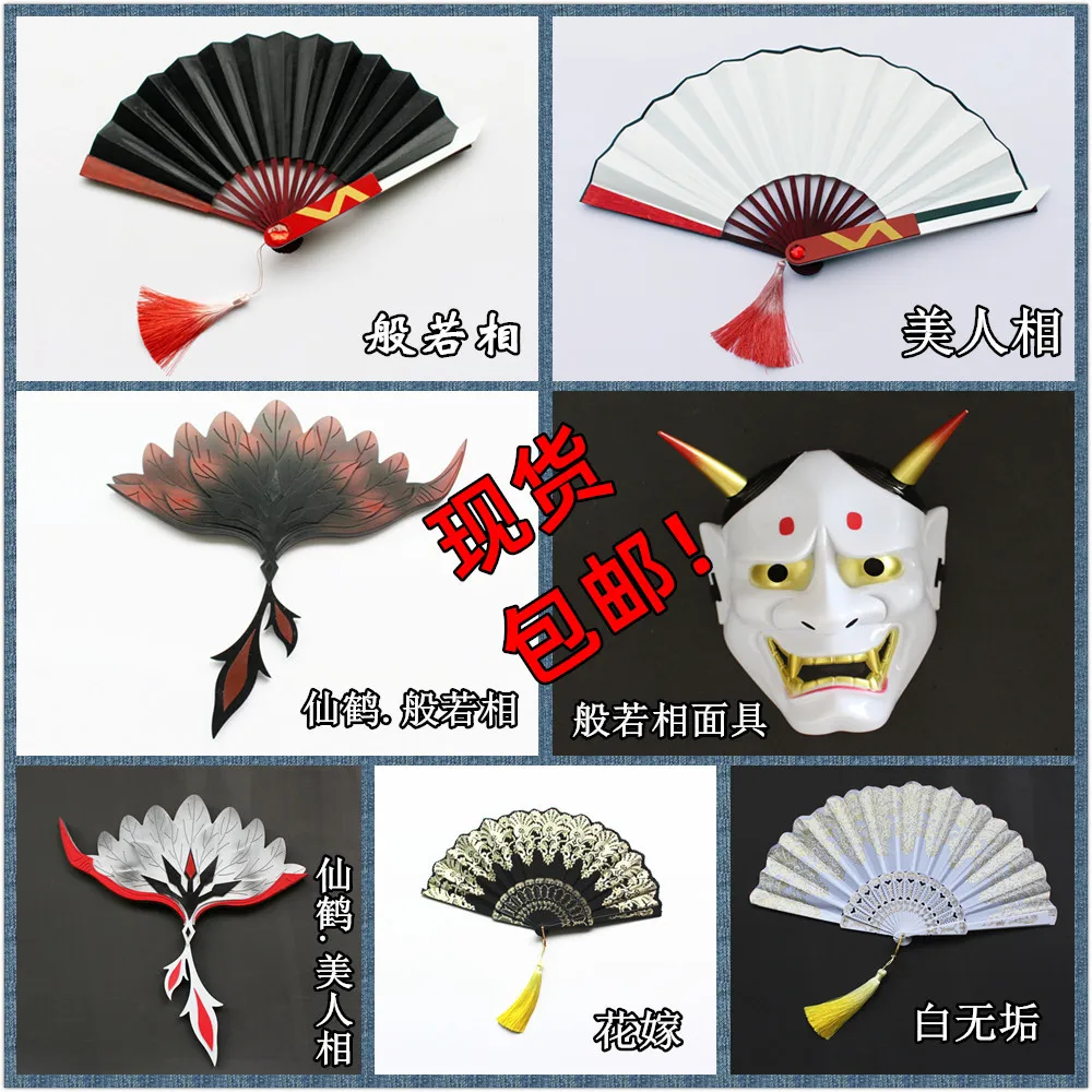 

Hot Game Identity V Regulators Michiko Fan Mask Women Men Halloween Carnival Fancy Party Cosplay Props Toys Birthday Gifts