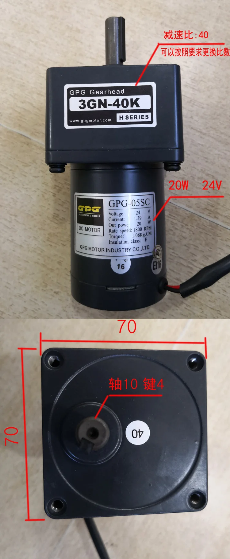 

Gate gear motor 24V20W DC motor with brush GDM/GPG-05SC/3GN-40K aisle gate