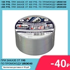 Клейкая лента Unibob армированная на ткани серебряная