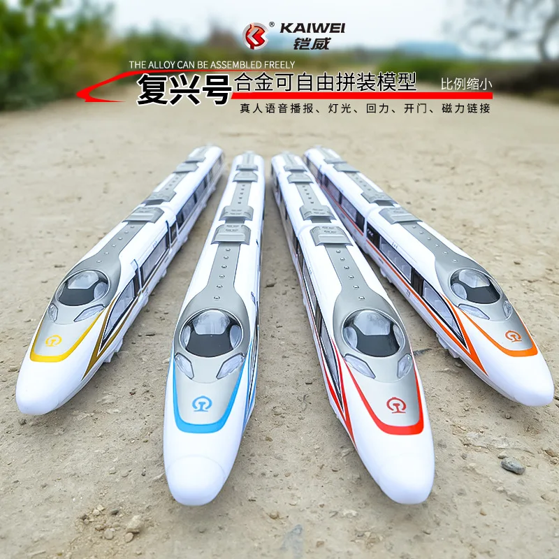 

Модель из сплава с тремя секциями, Высокоскоростная Модель рельса для раннего развития детей, игрушки с функцией звука светильник