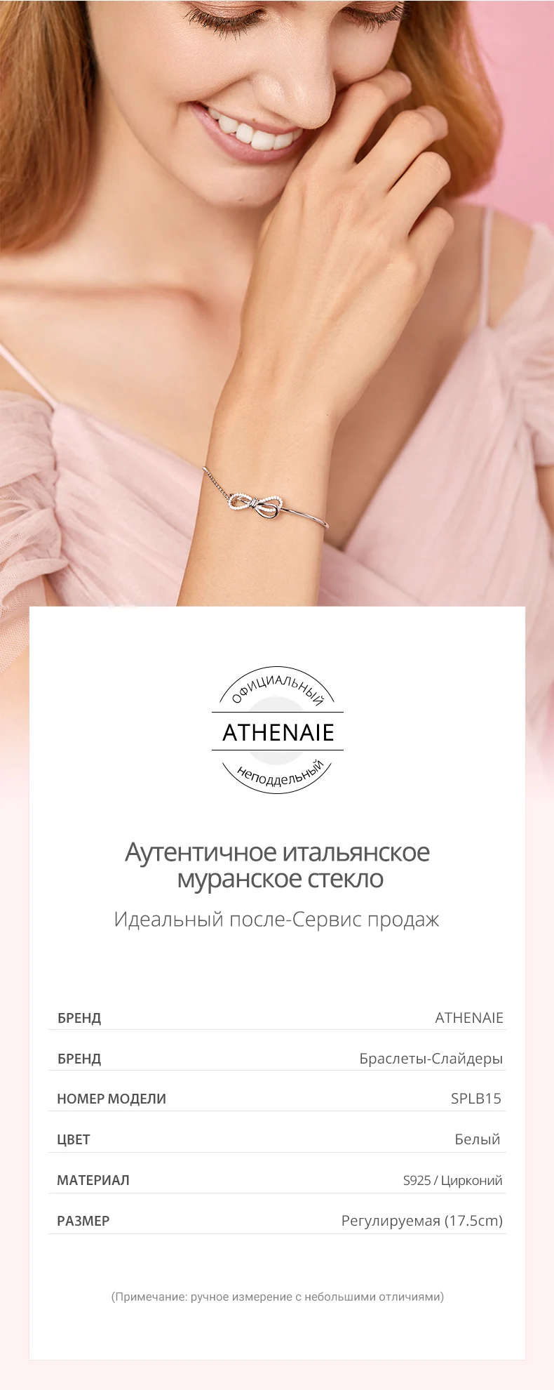 ATHENAIE Подлинная 925 пробы серебро прозрачный CZ сверкающий лук браслеты Слайдеры для женщин Девушка Вечерние свадебные ювелирные изделия аксессуары