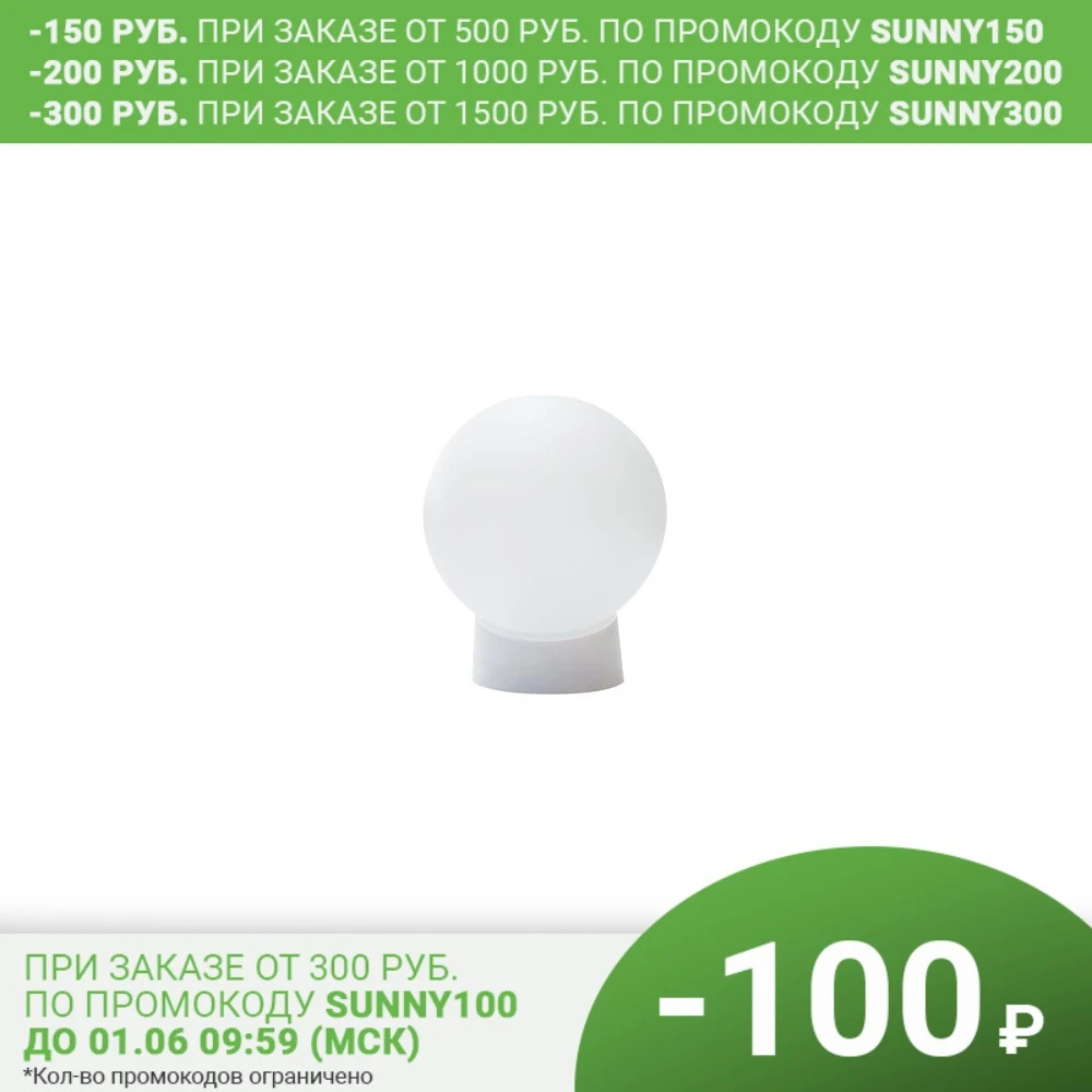 Светильник шар НББ 1хЕ27х60 Вт пластик цвет белый|Люстры| |