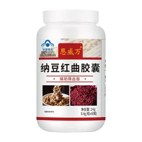 natto hongqu capsule 60 capsules as an auxiliary blood lipid lowering health care productfree shipping
