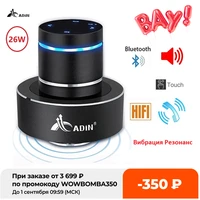 adin portable bluetooth vibration resonance speaker wireless audio subwoofer vibro speakers sound music box column mic for phone