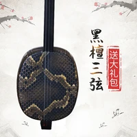 black sandalwood sanxian national musical instrument