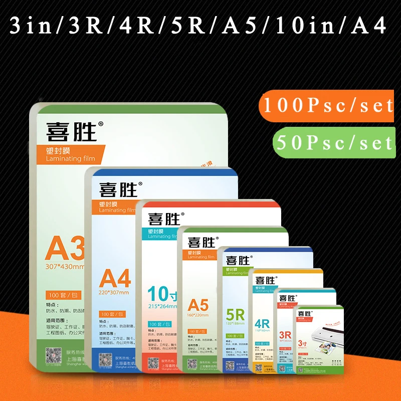 

Laminating Film Clear Sheet EVA Bond for Photo Paper Laminating Photo Files Card Picture Lamination binding 3" 5" 6" 7" 8" 10"A4