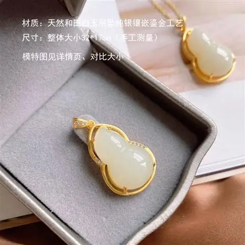 

Natural Hetian White Jade Gourd Necklace S925 Sterling Silver Pendant Simple and Elegant Inlaid Ancient Gold Craft Necklace