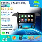 Автомагнитола 4G + 64 ГБ для S-Max S Max 2007 2008 DSP 2 din Android 10,0 4G NET, мультимедийный видеоплеер BT FM WiFi carplay