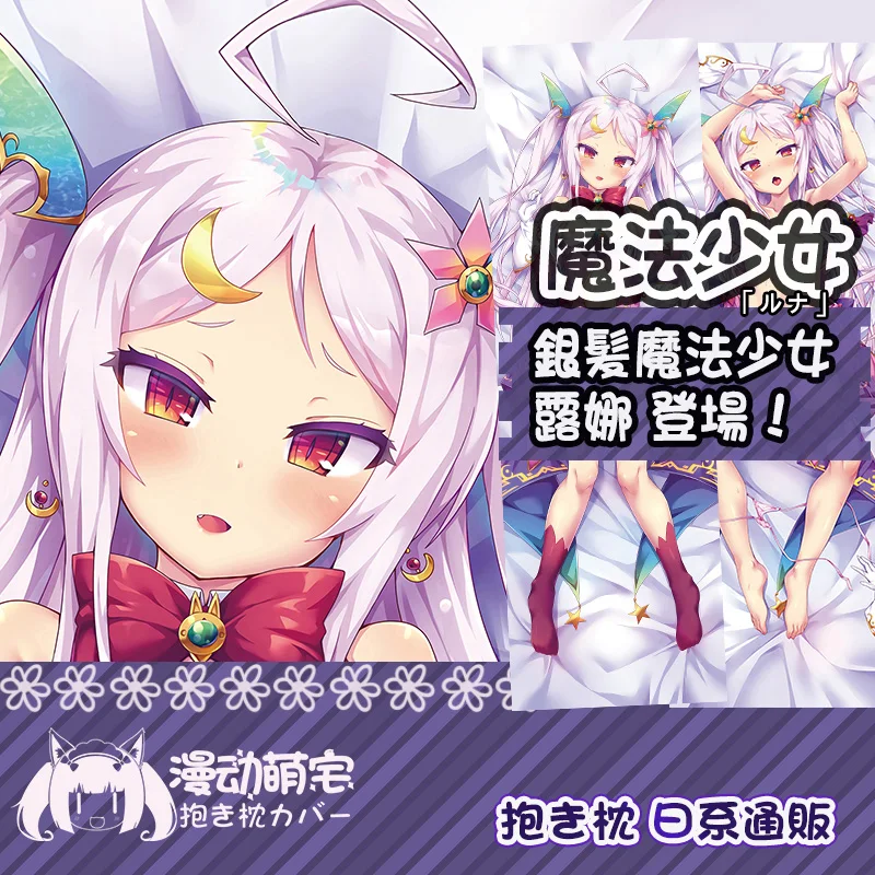 

Соединение с принцессой из аниме! Re:Dive Luna Sexy Girl Dakimakura обнимающая Подушка Чехол Подушка-отаку наволочка коллекционный Декор