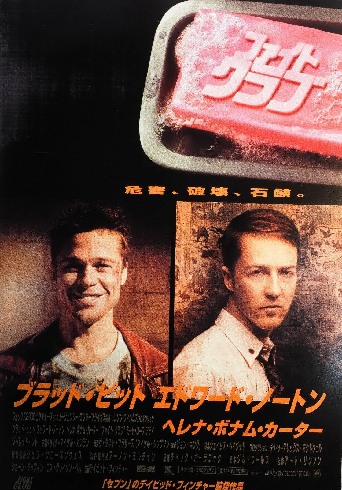 

Fight Club Japanese Movie Art Silk Poster Print 24x36inch