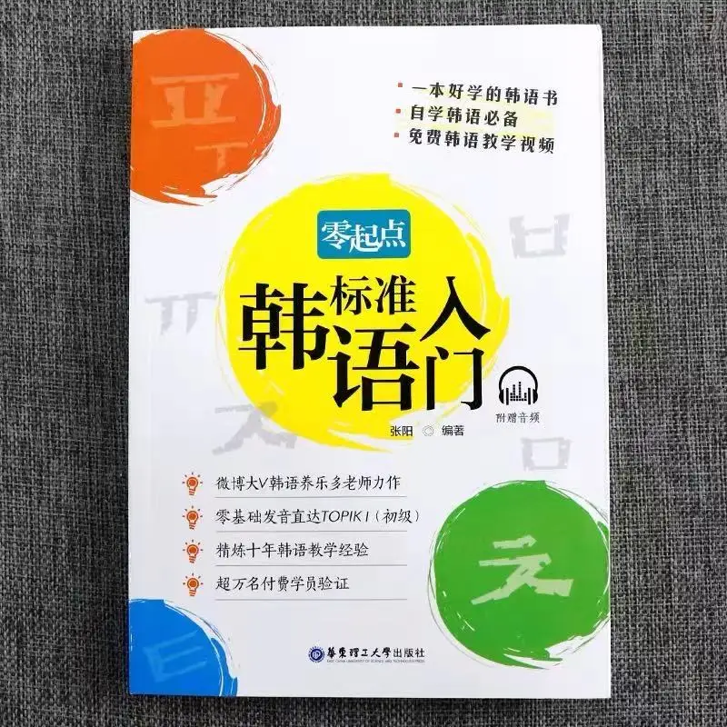 Recommended Korea Self-study Self-study Textbook Livres Libro Livro Kitaplar