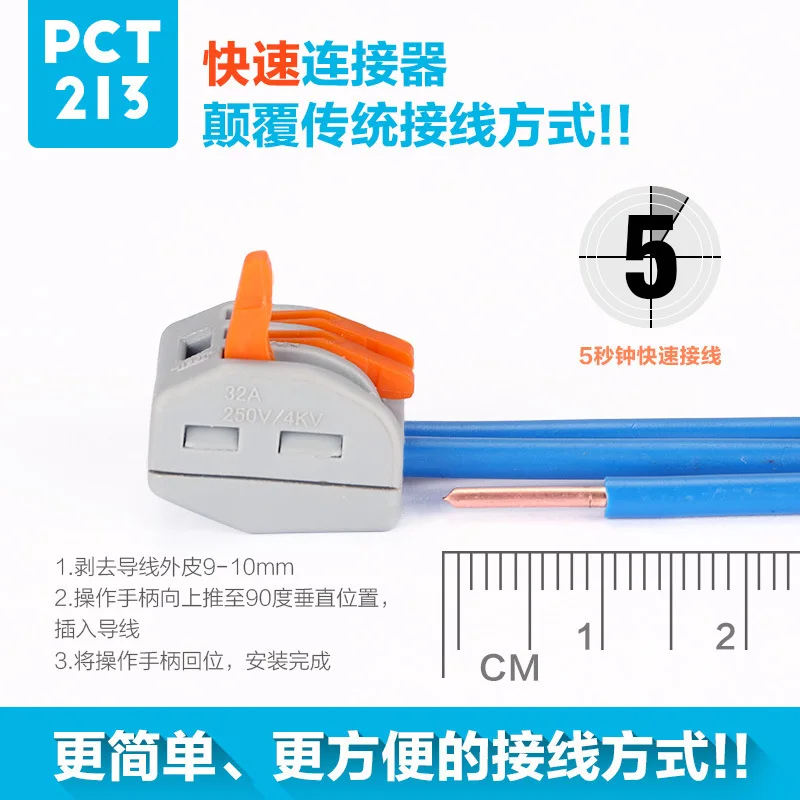 РСТ 213 проводка быстрое соединение Терминал мягкий или жесткий провод