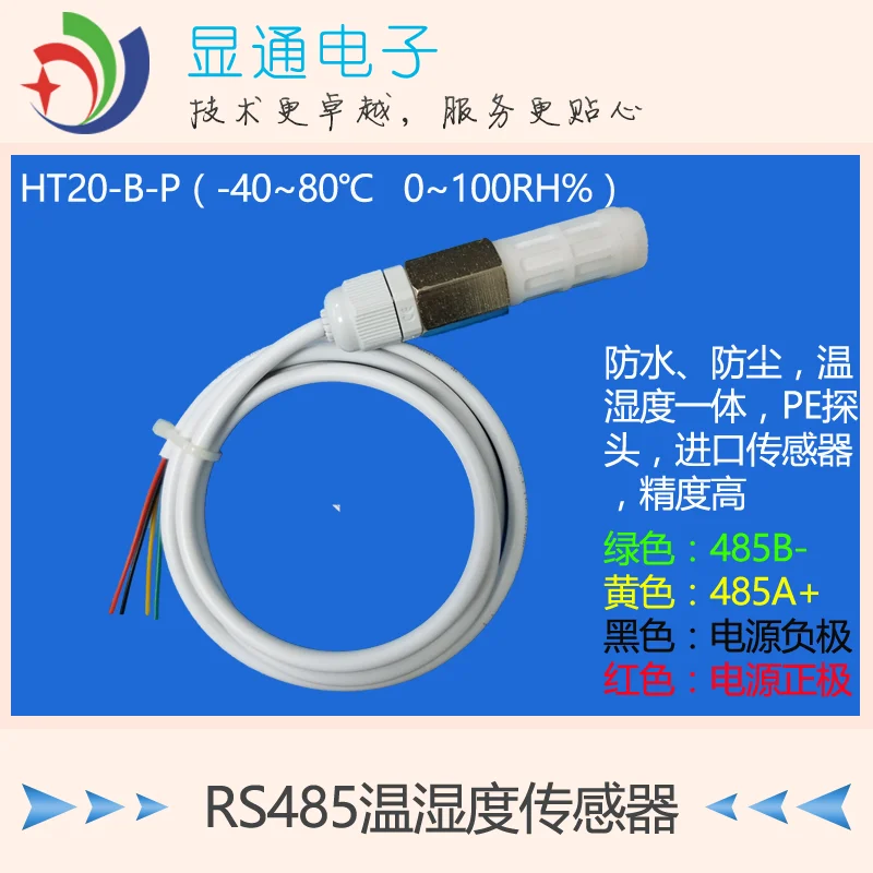 Датчик температуры и влажности передатчик RS485 Modbus контроль в режиме реального