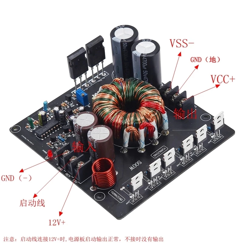 YJ0005-500W DC12V To Dual +-40V Boost плата питания для Hi-Fi усилителя |