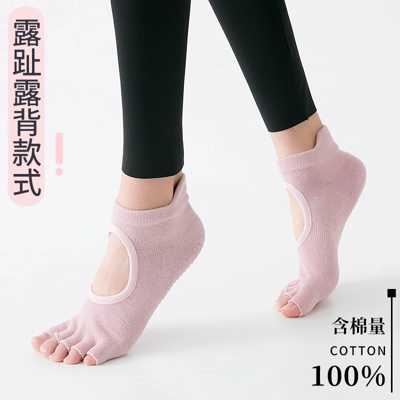 Носки для йоги профессиональные Нескользящие женские носки с пятью пальцами