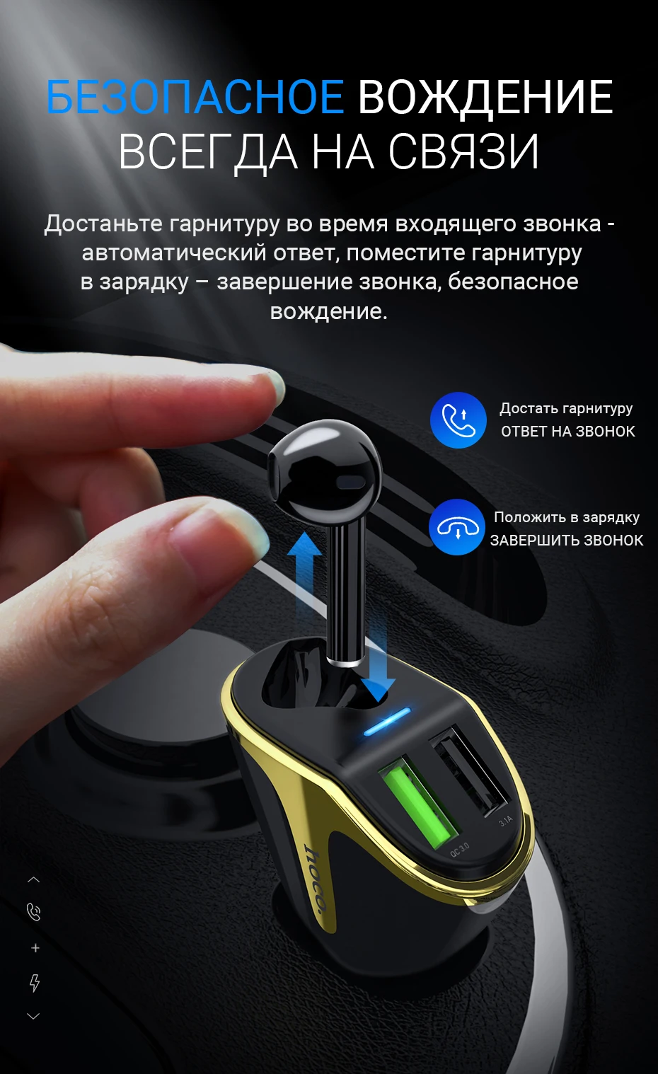 hoco автомобильное зарядное устройство два USB для QC3.0 FCP AFC 18W 3.1A беспроводная гарнитура правое ухо наушник с микрофоном юсби адаптер для машины юсб быстрая зарядка телефона универсальный зарядник в авто