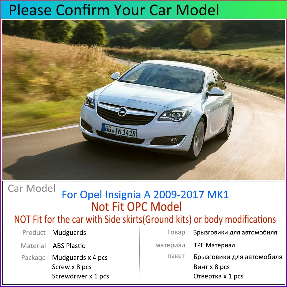 Брызговики для Opel Insignia A 2009 ~ 2017 MK1 2010 2011 2012 2013 2014 2015|Грязезащита| |