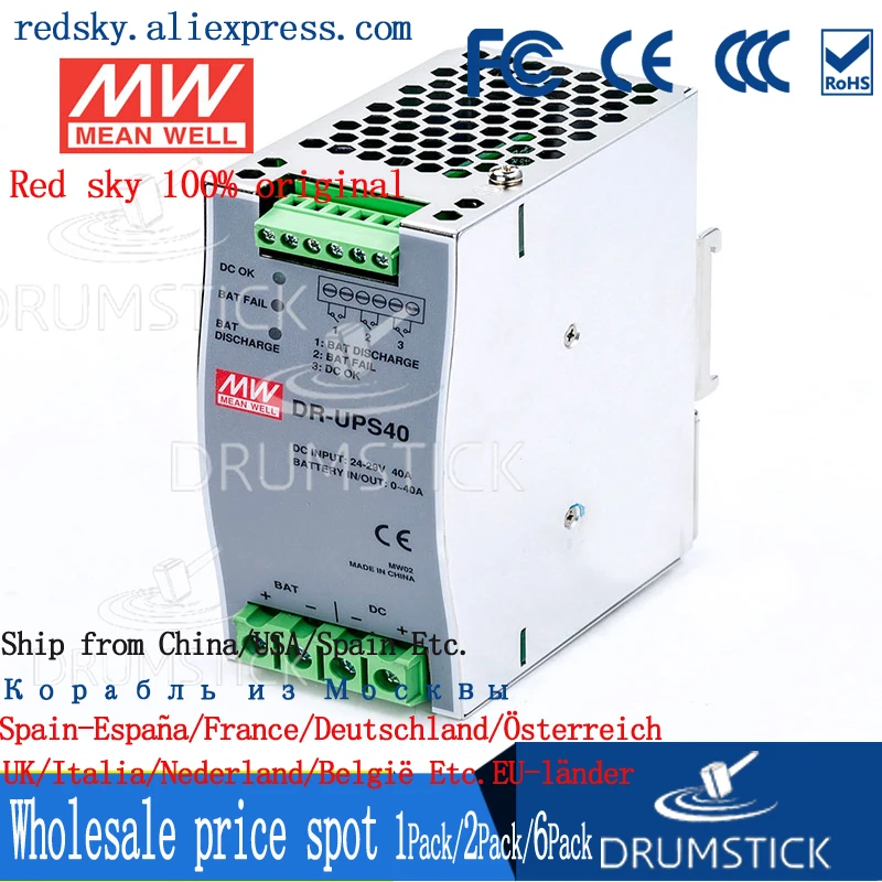 Горячая продажа DR UPS 40 Meanwell 24V40A импульсный источник питания rail DC