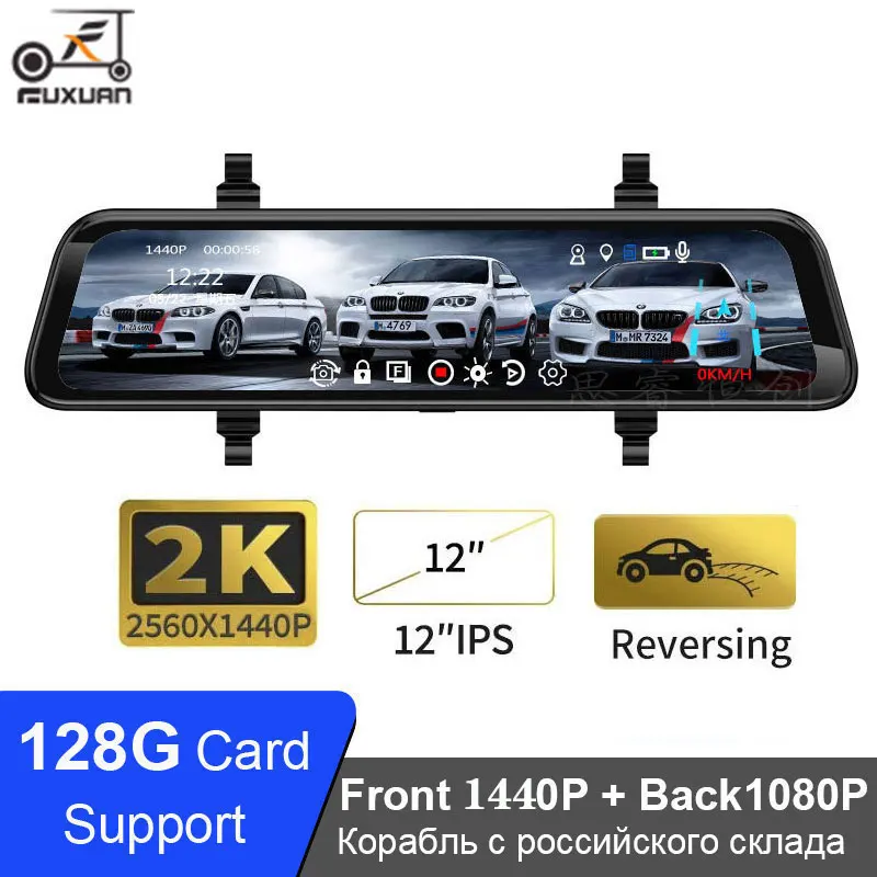 12-дюймовый автомобильный видеорегистратор заднего вида Камера зеркало 2K Dash FHD 1080P