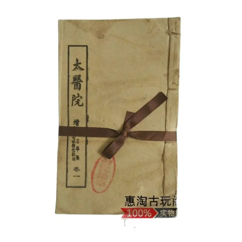 

Китайские старые книги, издание с нитью, книги с ручным копированием, медицинские книги 9
