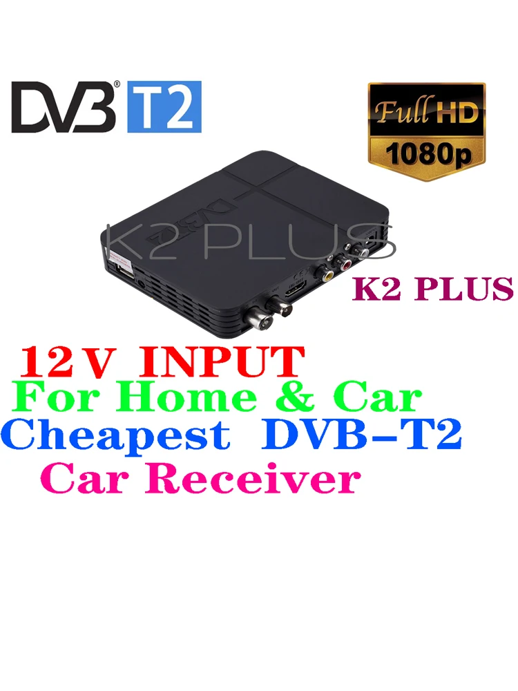 K2 PLUS самый дешевый домашний и автомобильный DVB-T2 приемник Dvb T2 декодер цифровой тюнер в автомобиль DVD монитор ТВ приемник коробка