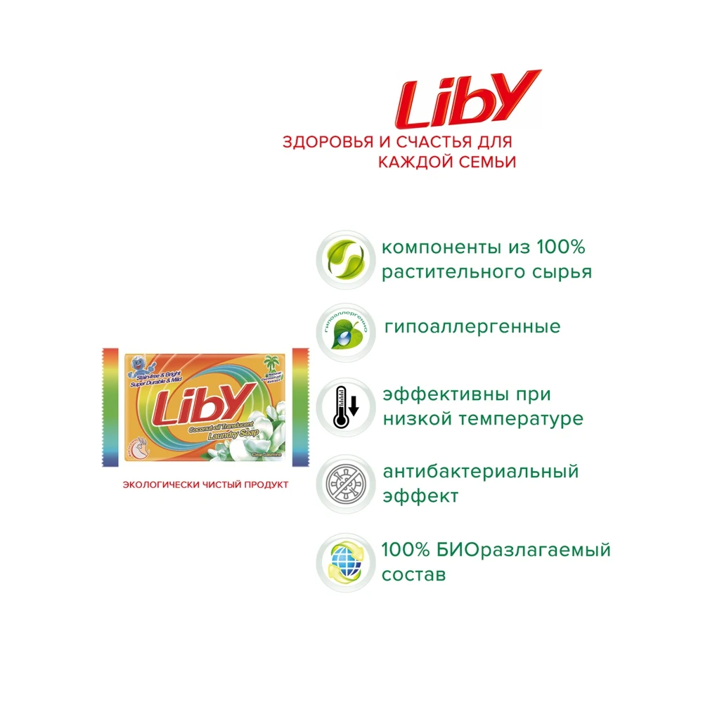 Мыло для стирки с кокосовым маслом Liby 232 г |
