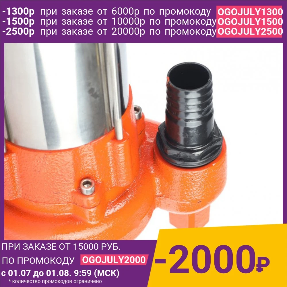 Дренажный насос PATRIOT FQ 500N|Насосы| |