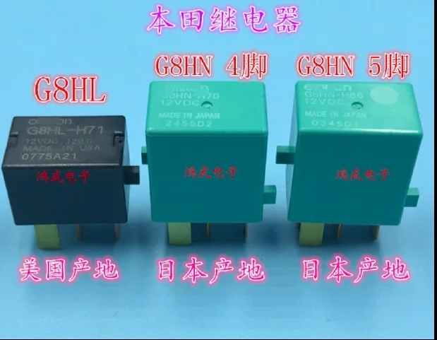 

1pc original 12V for Honda relay G8HL-H71 G8HN-H70 G8HN-H86