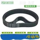 Резиновый зубчатый ремень HTD222 225 228231234237240243246249252255258261264267-3 м