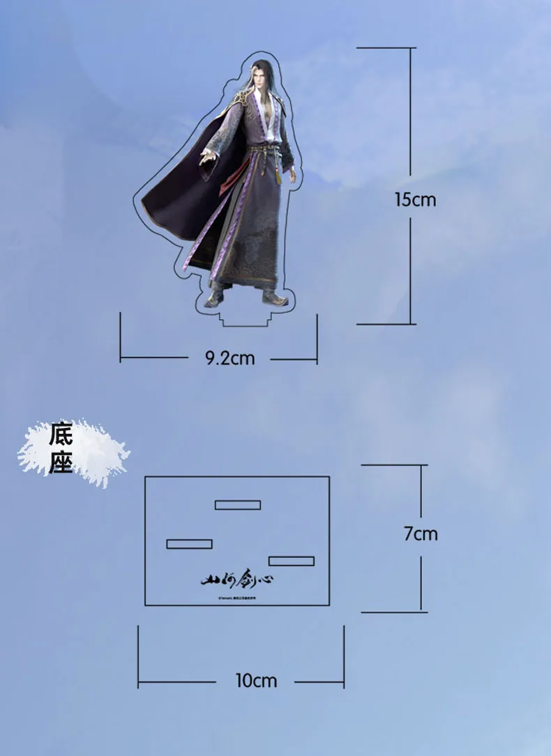 Оригинальный Shanhe Цзянь Xin тысяч осень Yan Wushi Shen Цяо BL аниме акриловая модель на