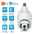 2 Мп WIFI E27 лампочка IP-камера ночного видения PTZ камера видеонаблюдения CCTV видеонаблюдение работает с Tuya Smart Life