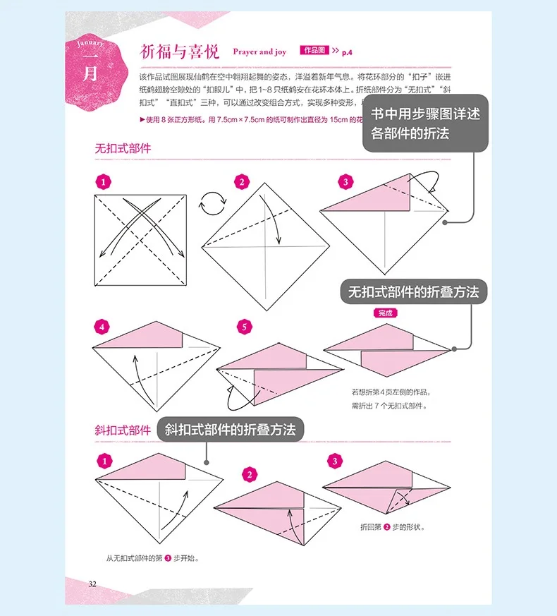 

Nagata Noriko Four Seasons Origami Wreaths Book Handmade DIY Paper Craft Origami Book