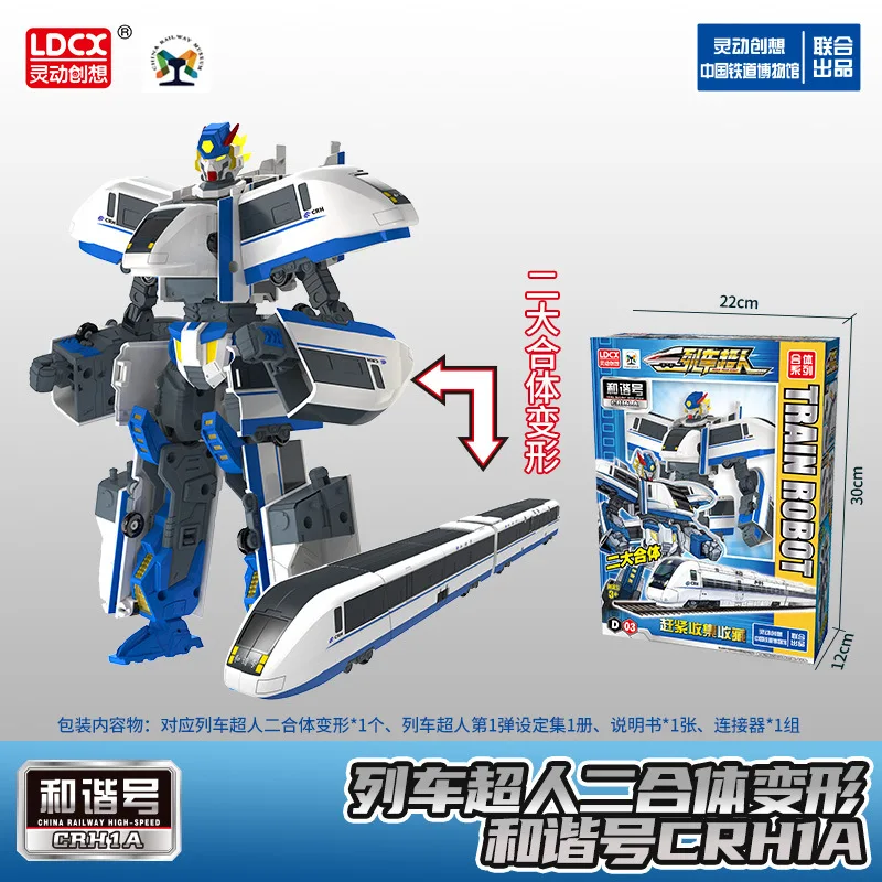 

Super Train Robot Transformation Toy Deformation Car Educational Toys Action Figure Vehicle Toy for Kid Boy CRH1A