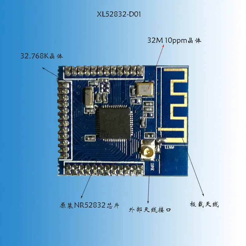NRF52832 Bluetooth 4 2 модуль/BLE/Bluetooth низкая энергия/внешняя антенна/Дальний