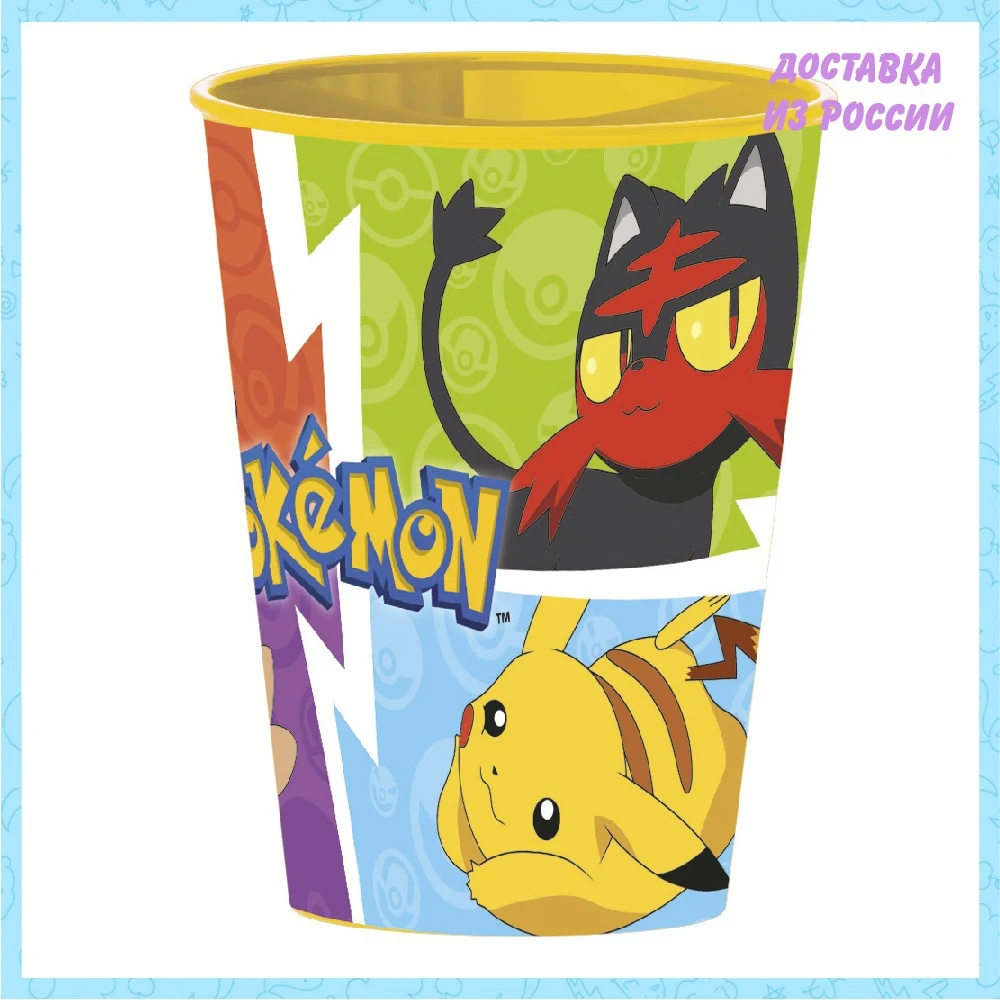 Стакан пластиковый Stor (260 мл). Покемон | Мать и ребенок
