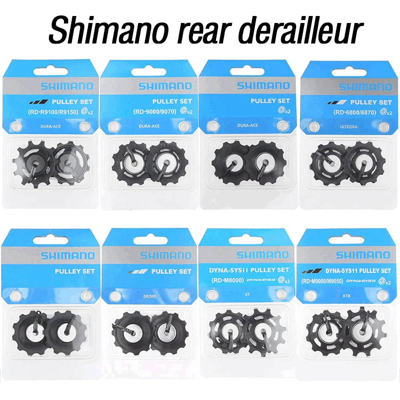 Задний переключатель передач для велосипеда легкий направляющий 11T 2 шт.