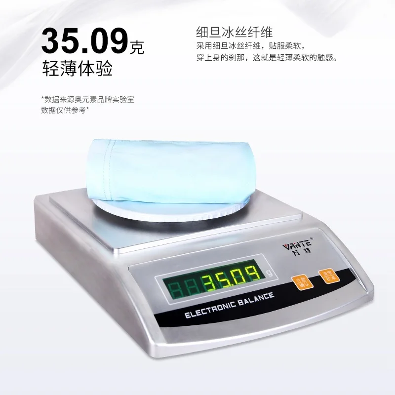 Мужские летние мужские ледяное шелковое бесшовное белье тонкие спортивные