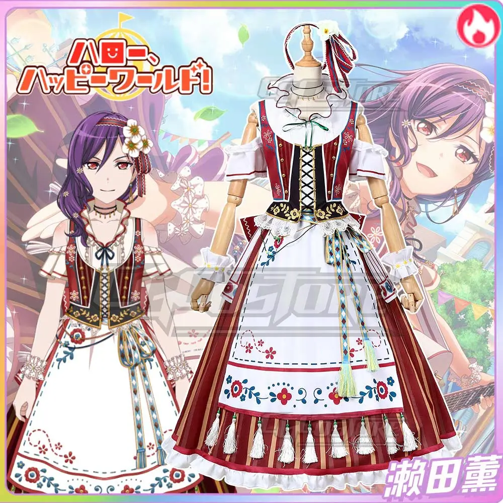 Костюм для косплея аниме взгляд! Платья Seta Kaoru рождества Хэллоуина бесплатная