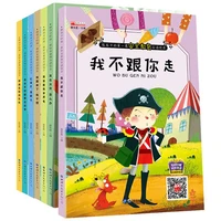 8 volumesset of security enlightenment picture book english bilingual baby bedtime story 2 3 4 5 books parent child read books