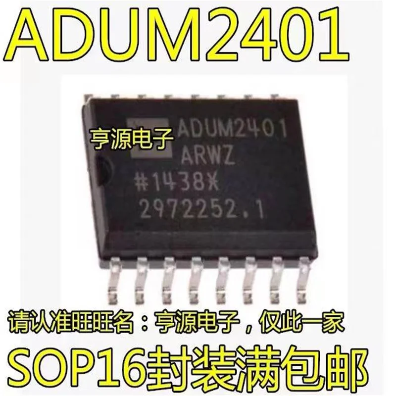 

1-10 шт., ADUM2401, ADUM2401ARWZ SOP-16